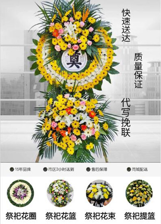 山西忻州原平市南白乡下南白村花圈代送